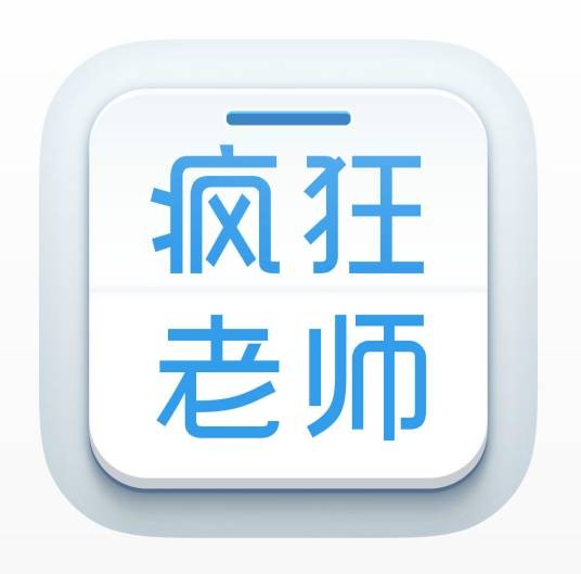 疯狂老师（中小学教育信息平台）