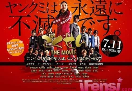 极道鲜师电影版