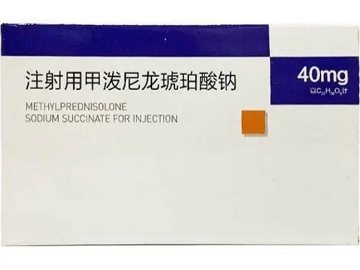 注射用甲泼尼龙琥珀酸钠