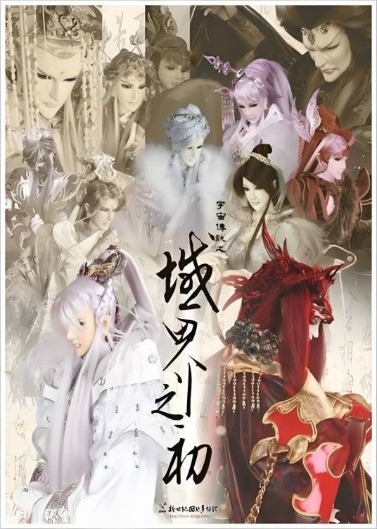 新世纪布袋戏