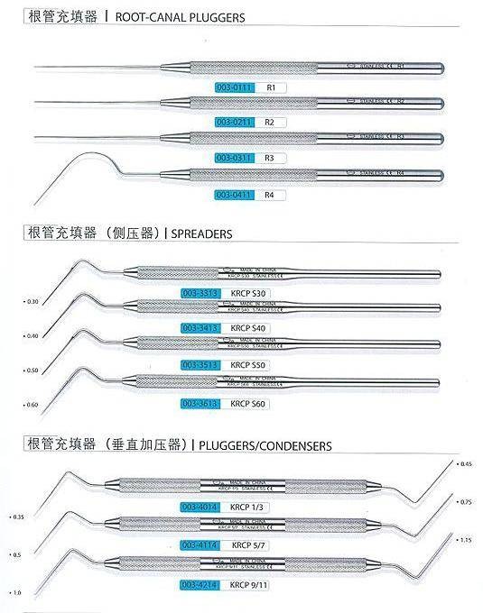 牙科医疗器械
