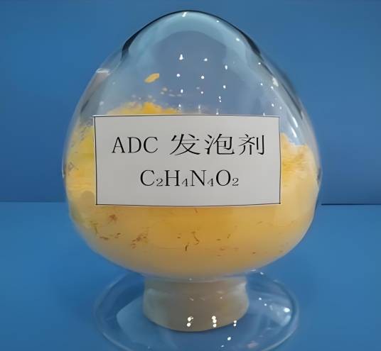 ADC发泡剂