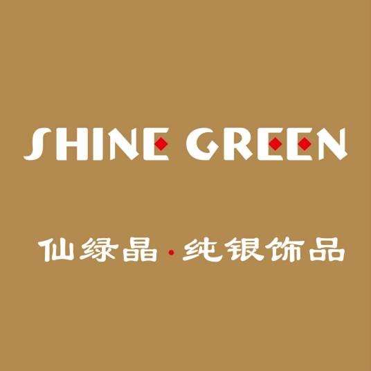 仙绿晶