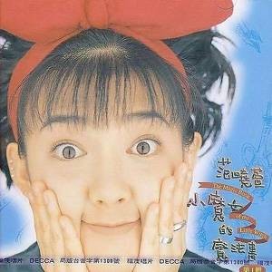 让爱发光（范晓萱演唱歌曲）