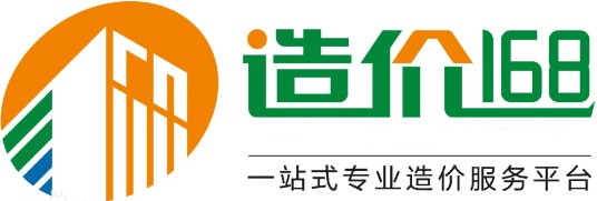 造价168