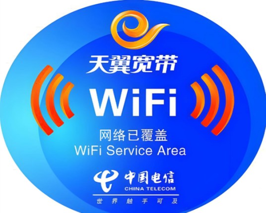 天翼无线宽带
