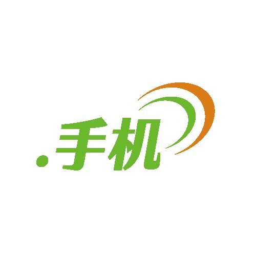 手机域名