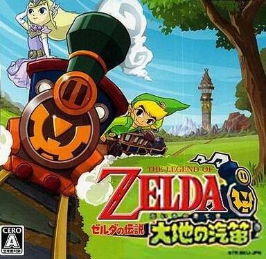 塞尔达传说:大地的汽笛