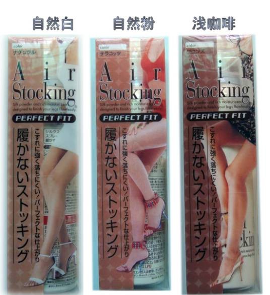 隐形丝袜