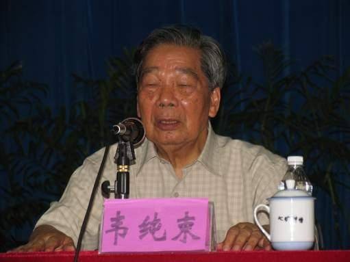 韦纯束