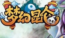 梦幻昆仑
