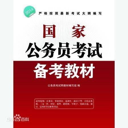 安徽公务员考试论坛