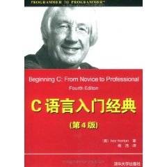 C语言入门经典