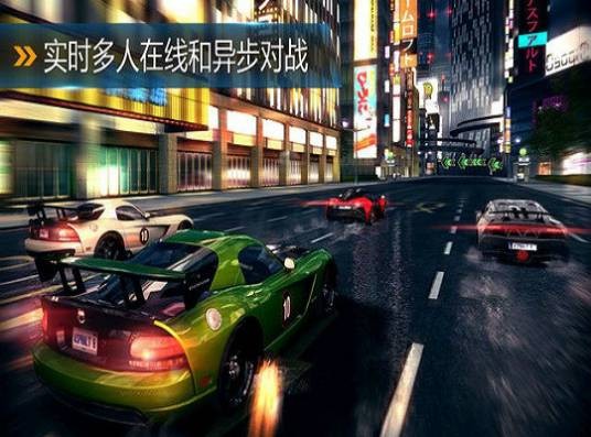 狂野飙车8:极速凌云