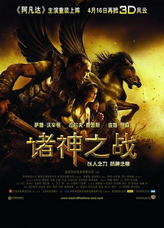 诸神之战（美国2010年路易斯·莱特里尔执导的动作奇幻冒险片）