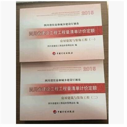 工程预算定额