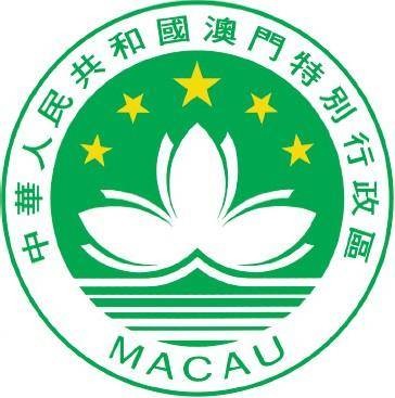 中华人民共和国澳门特别行政区基本法（1999年12月20日起实施的法律）