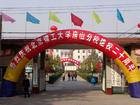 北京理工大学房山分校