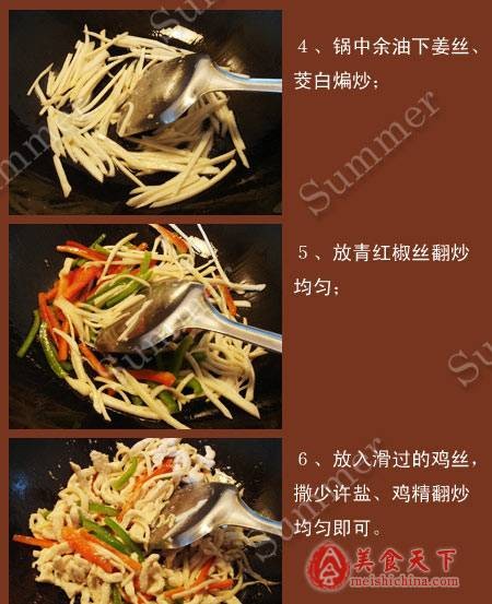 茭白炒肉丝