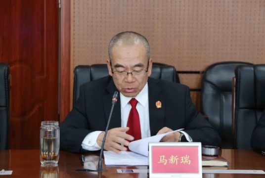 马新瑞