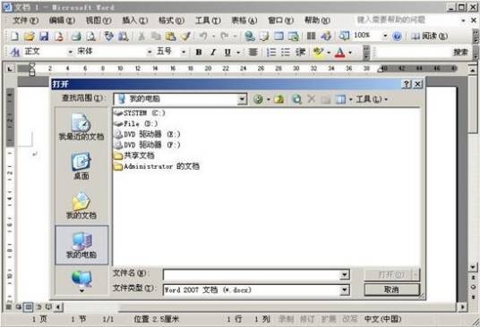 文件格式兼容包
