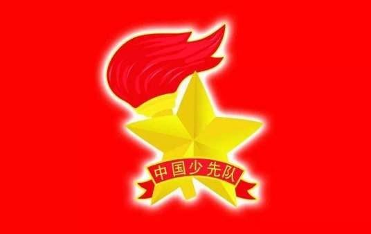 中国少年先锋队建队日