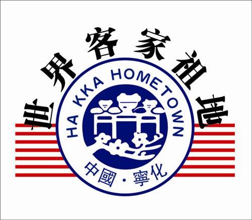 客家祖地