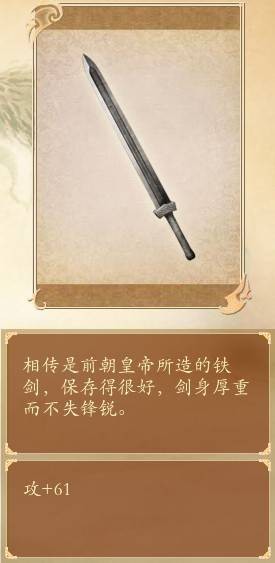 定光剑（中国古代名剑）