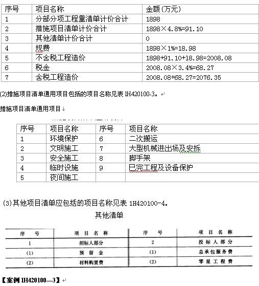 预付款起扣点