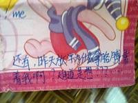 小学生情书