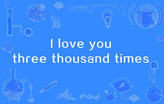 I love you three thousand
