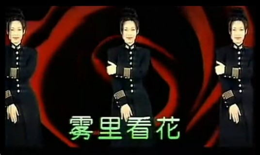 雾里看花(1993年那英演唱的歌曲)