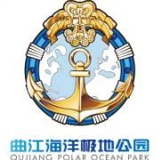 西安曲江海洋极地公园