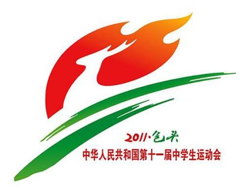 中华人民共和国中学生运动会