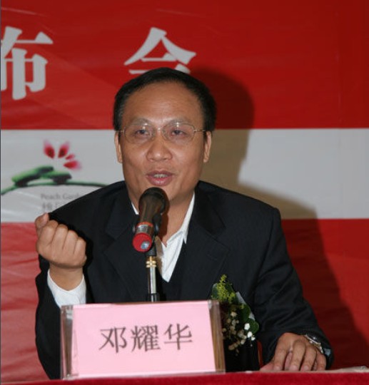 邓耀华（中国生产力促进中心协会广东办事处顾问）