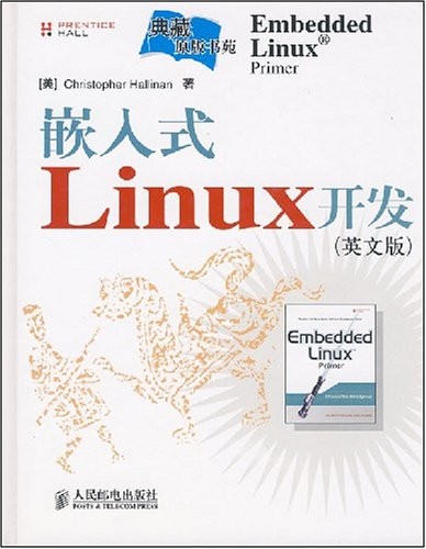 嵌入式Linux开发
