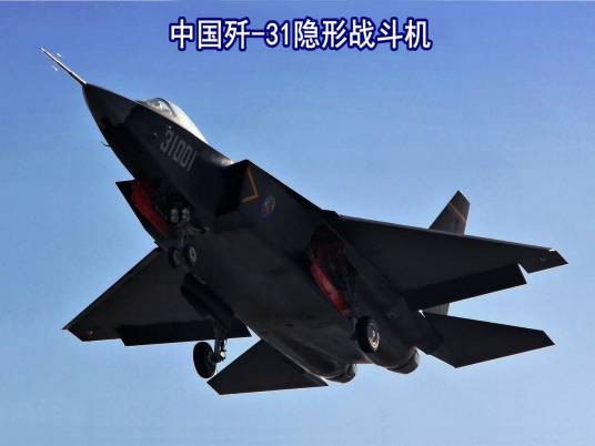 歼-31
