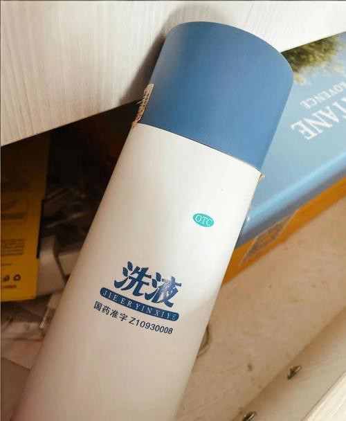 洗液