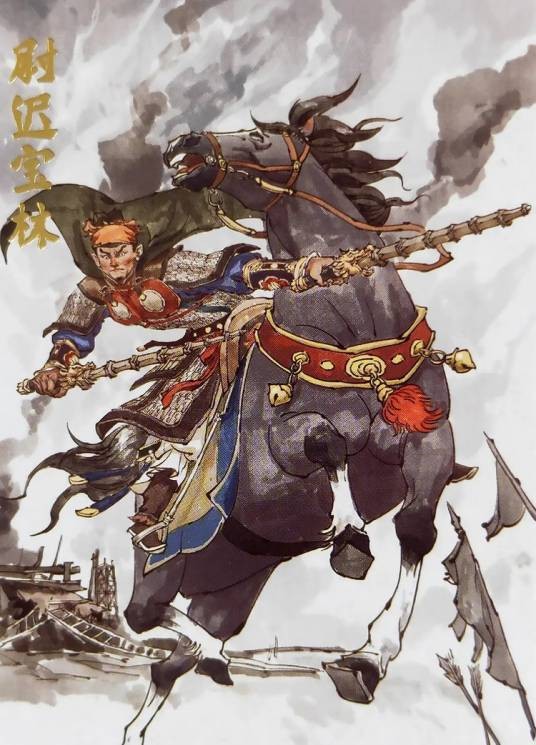 尉迟宝林