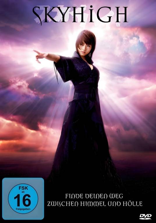 心魔大审判（日本2003年释由美子主演的电影）