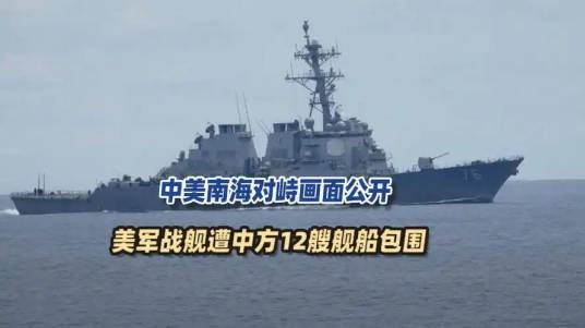 中美黄海对峙事件