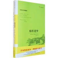廊桥遗梦（罗伯特·詹姆斯·沃勒创作中篇小说）