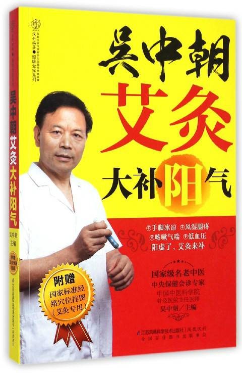 吴中朝