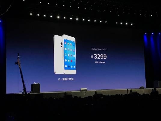 Smartisan M1