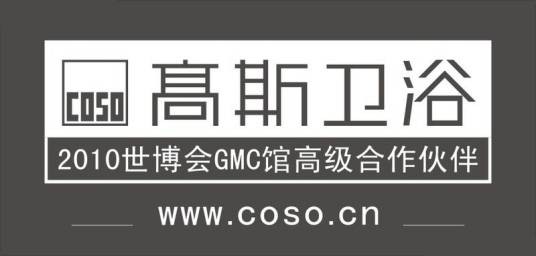 高斯卫浴