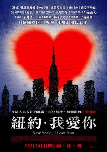 纽约，我爱你