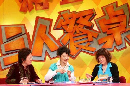三人餐桌(CCTV2栏目)