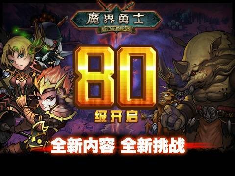 魔界勇士