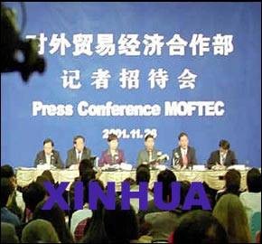中华人民共和国对外贸易经济合作部