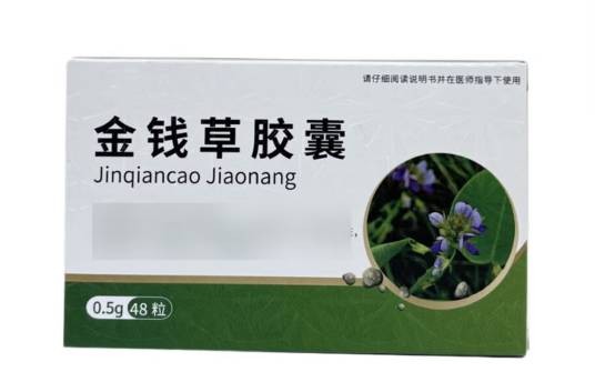 金钱草胶囊（中药）